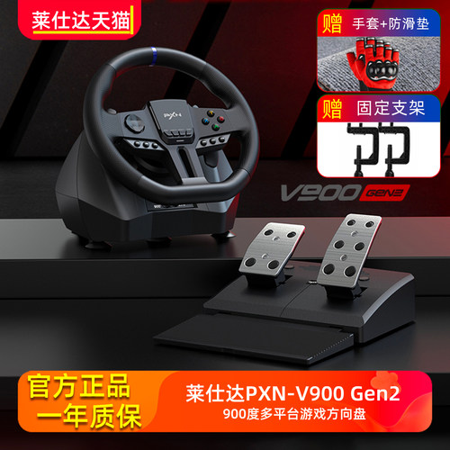 莱仕达游戏方向盘900度汽车驾驶