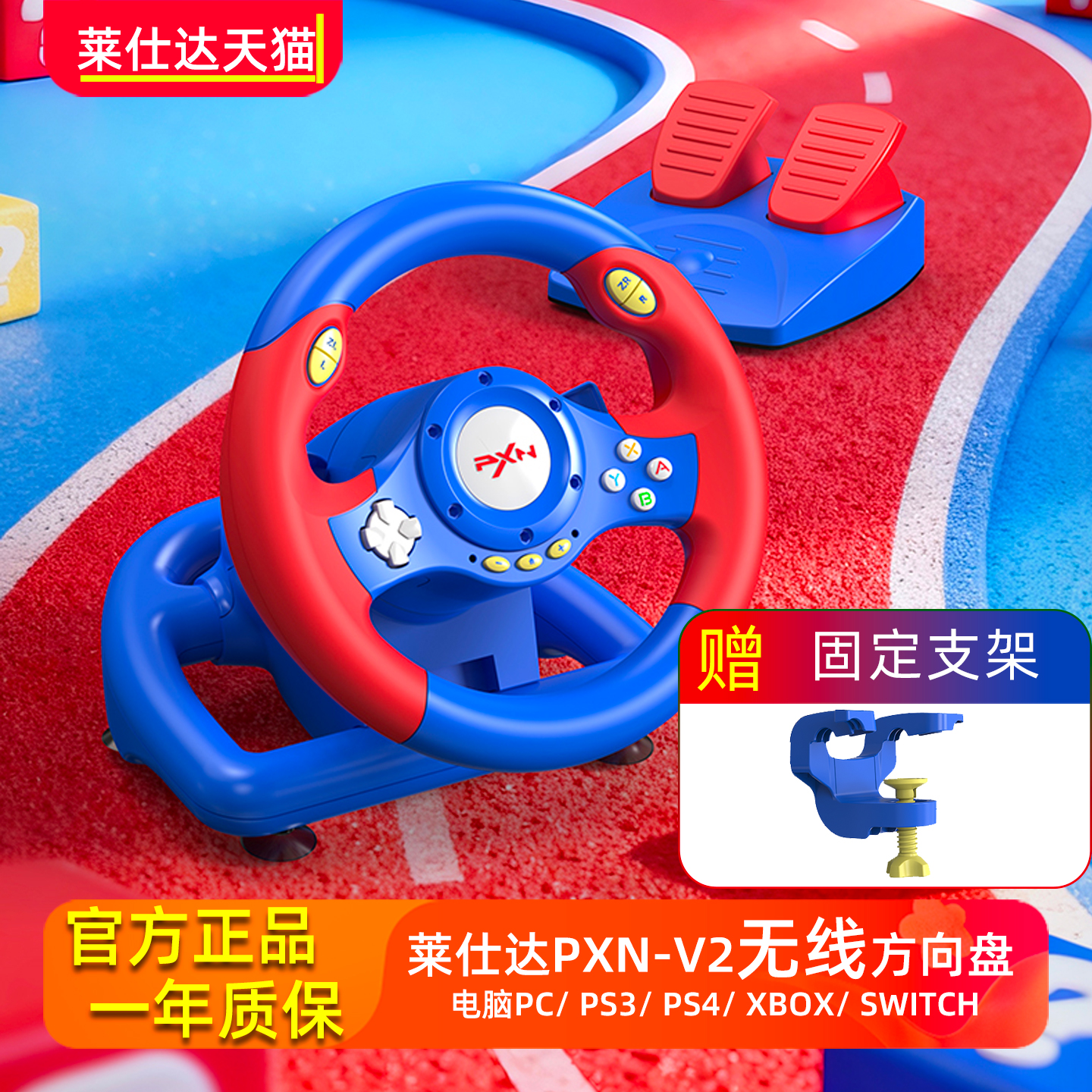 无线方向盘switch电脑游戏方向盘