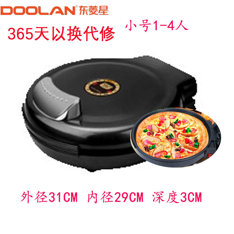 东菱星家用双面加热加深加大电饼铛煎烤机煎饼机电饼档蛋糕烙饼锅