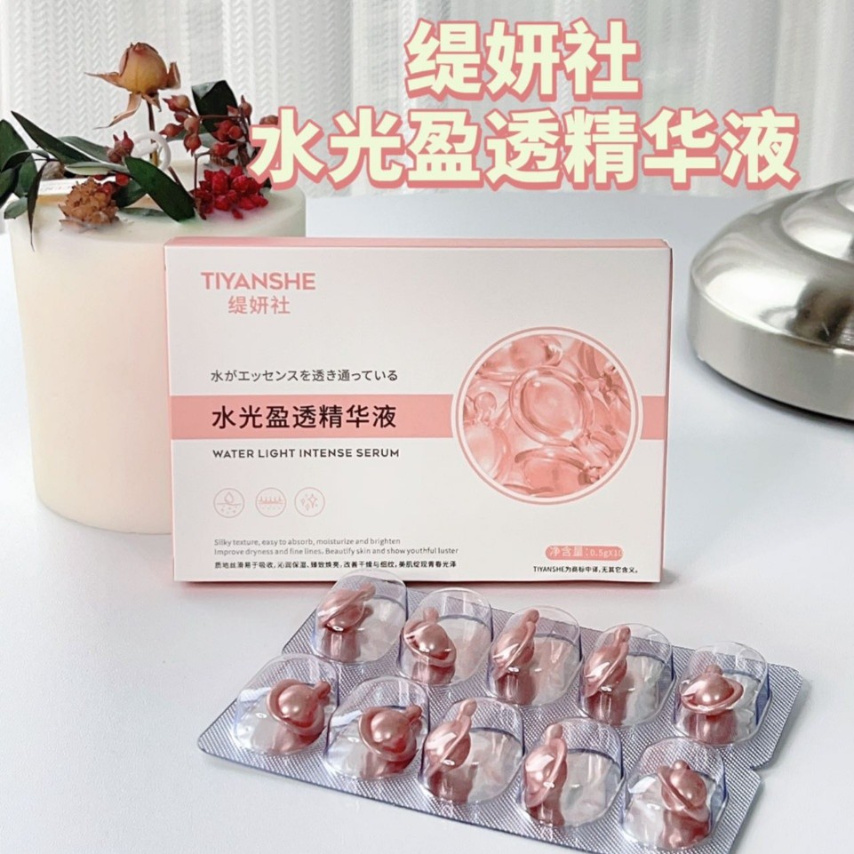 缇妍粉蓝胶水光盈保湿透精华液