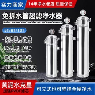 PVDF超滤净水器全屋中央大流量自来水生活用水过滤器家用水塔前置