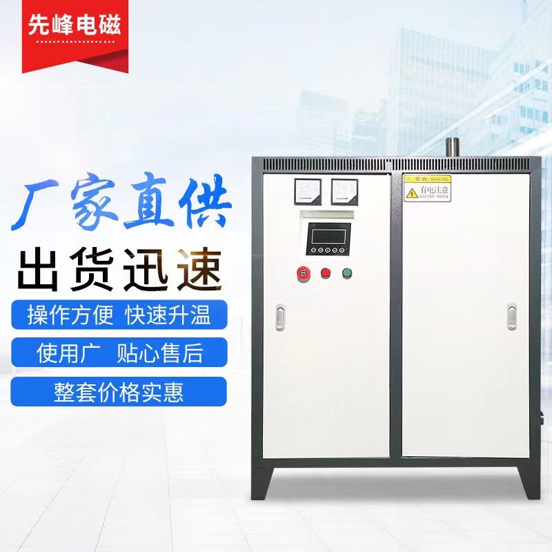 电磁采暖炉变频电磁热水炉30kw电磁感应加热立式取暖锅炉工厂定制