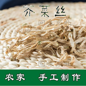 自晒芥菜丝大头菜咸菜特产干货芥菜疙瘩农家自制大头菜干500克