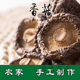 新货东北干香菇干货农家土特产小蘑菇珍珠小香菇250g无添加新货