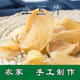 包邮 东北特产干土豆片薯片农家自制洋芋片马铃薯片干货 500g两件
