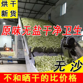 新货烘干绿萝卜干青皮萝卜条脆萝卜自制农家干货东北特产脱水蔬菜
