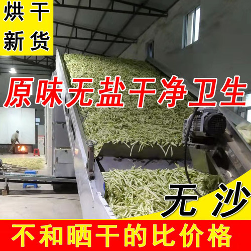 烘干萝卜干青绿萝卜干干菜新货
