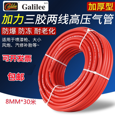 Galilee空压机风炮充气管模温管