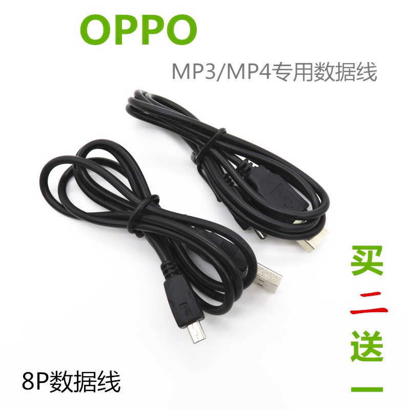 °üÓÊ OPPOS9K S19 S11 G11 S9I s9k MP4 רÓà OPPO8P Êý¾ÝÏß