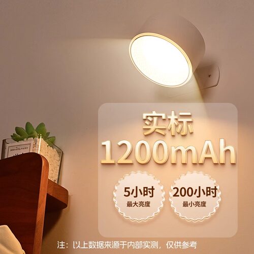 宿舍磁吸充电床头小夜灯可遥控