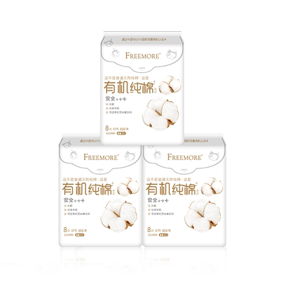 FREEMORE有机纯棉表层系列卫生巾240mm日用超薄姨妈巾官方正品