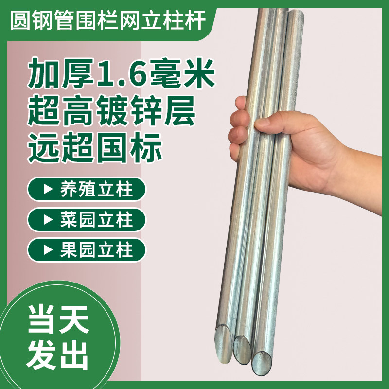 围栏立柱杆热镀锌空心钢管圆管方管铁丝网支撑搭架三角铁葡萄爬藤图片
