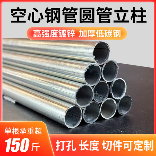 围栏立柱杆镀锌钢管空心圆管铁丝网地桩护栏支撑杆爬藤葡萄架管架