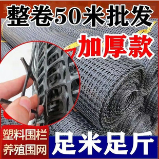 养殖塑料围栏网网格养鸡拦鸭圈菜园网子围栏家用户外防护栅栏护栏