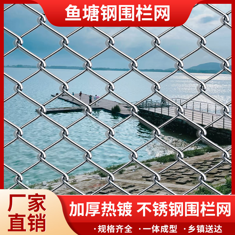 景区热镀锌铁丝网围栏养殖勾花网图片