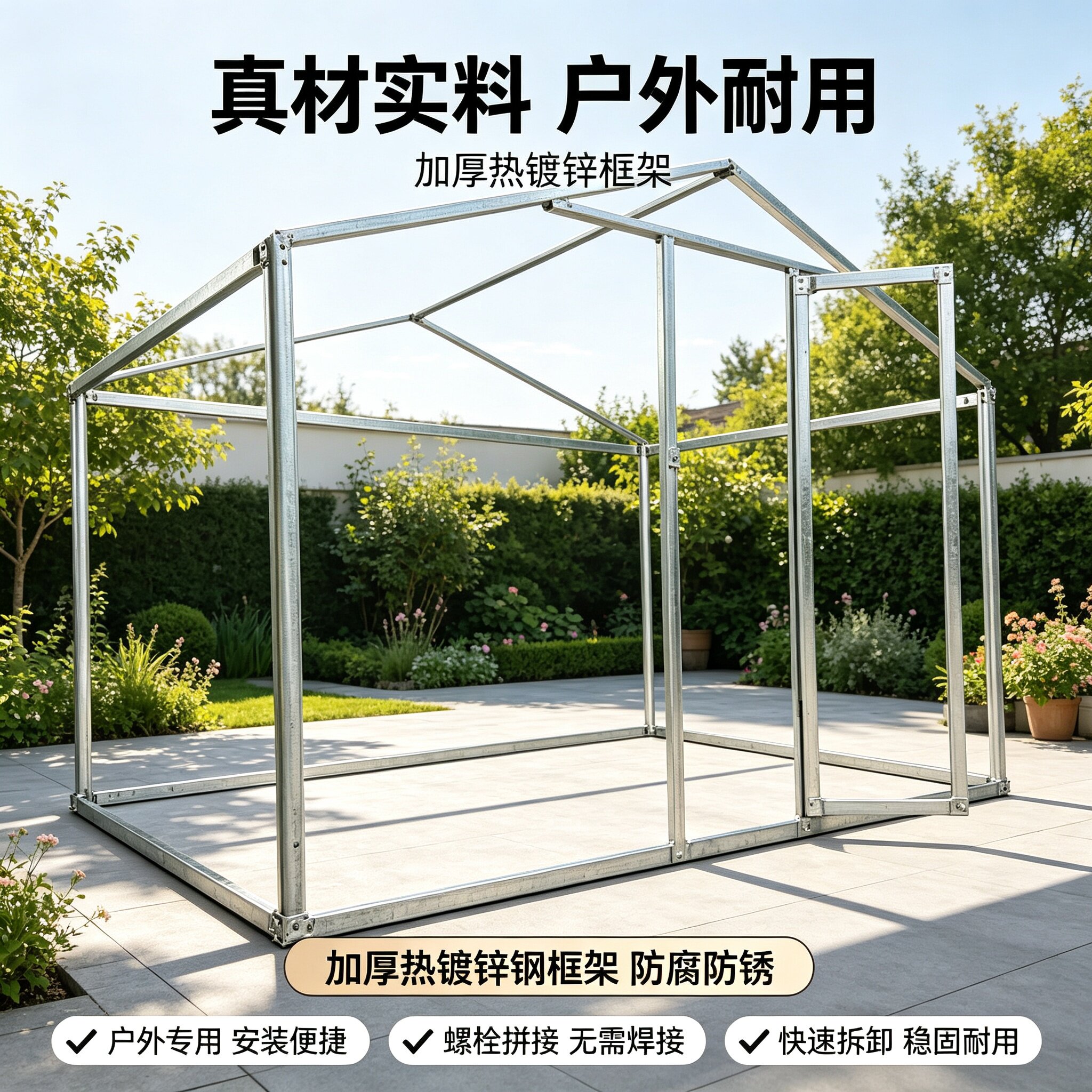 可拆卸斜面小院棚架爬藤架搭建图片