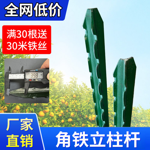 立柱杆铁丝围栏网钢支撑杆Y形实心栅栏尖头防锈家用养殖角铁铸铁