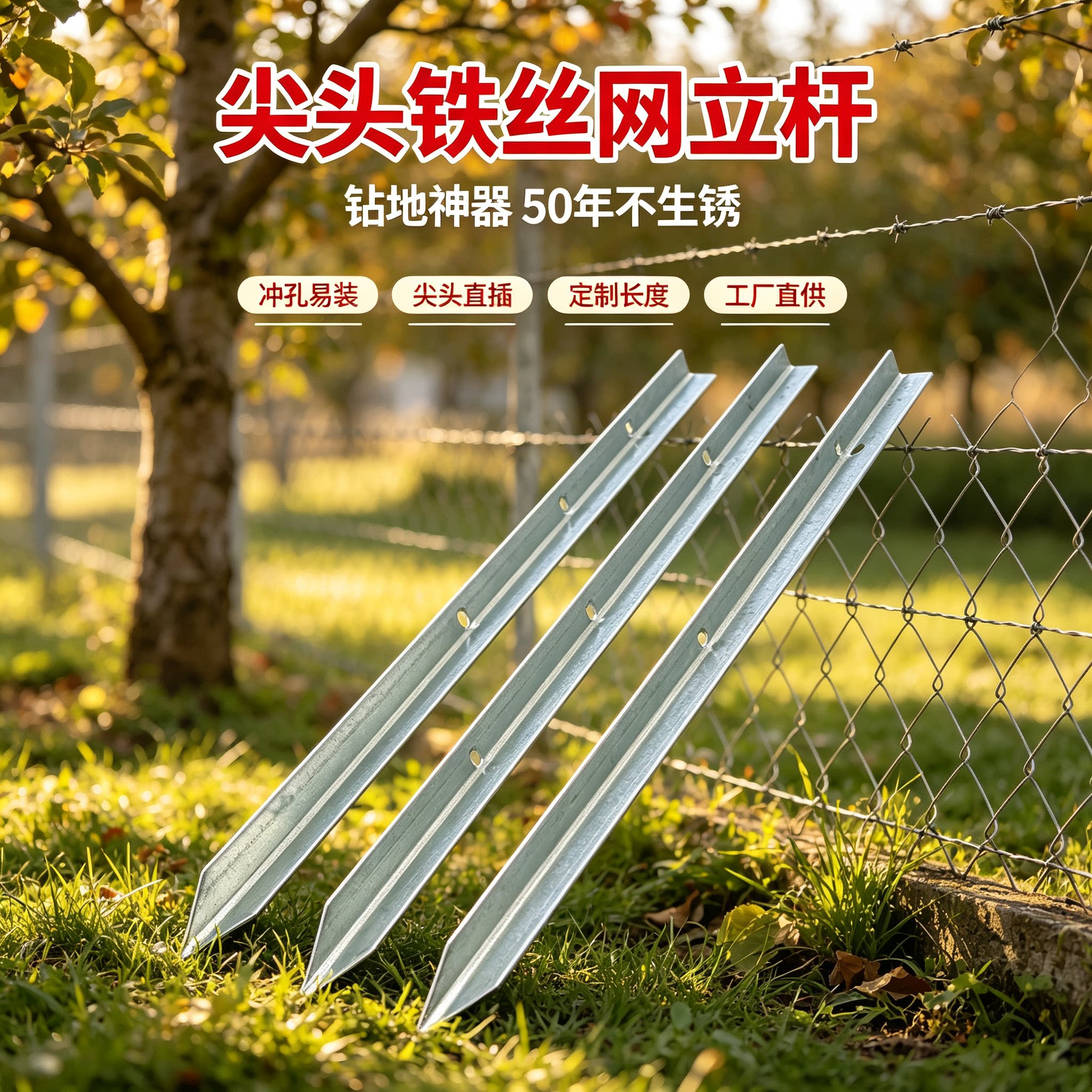 围栏网立柱支撑杆隔离支撑柱等边L尖头立柱热镀锌不锈支撑架冲孔图片