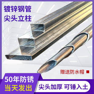 围栏立柱杆固定神器镀锌钢管立柱圆管方管地面固定桩插地杆葡萄架