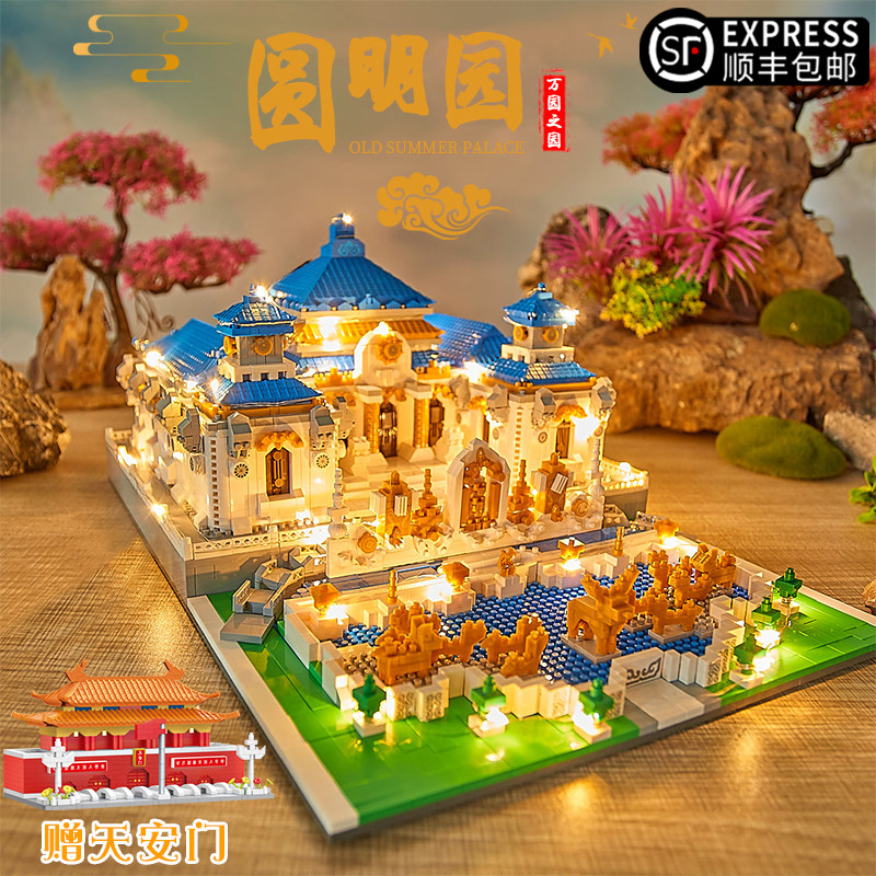 乐高积木圆明园故宫巨大型中式建筑8-14岁男女孩拼装摆件玩具礼物