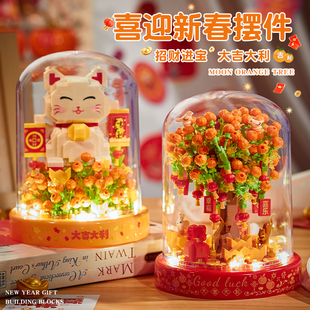 2026新款招财猫积木橘子树3d立体拼图桌面摆件男女孩系列马年礼物