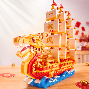 龙船积木拼装中国风建筑客厅摆件龙行鸿运帆船手工diy新年礼物