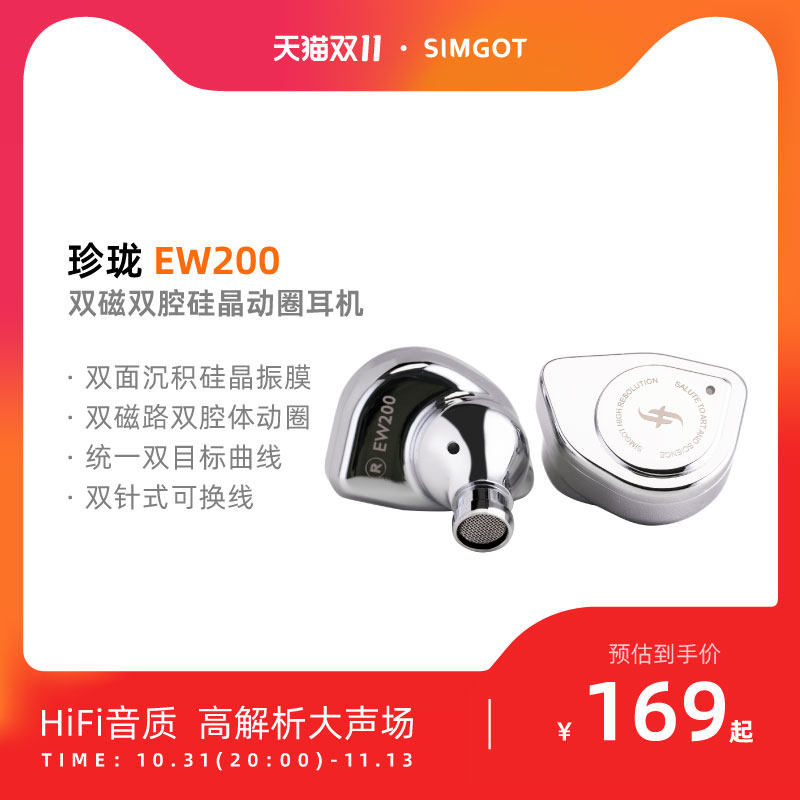 SIMGOT兴戈 EW200动圈入耳式HiFi有线耳机可换线电脑游戏音乐耳塞使用感如何?