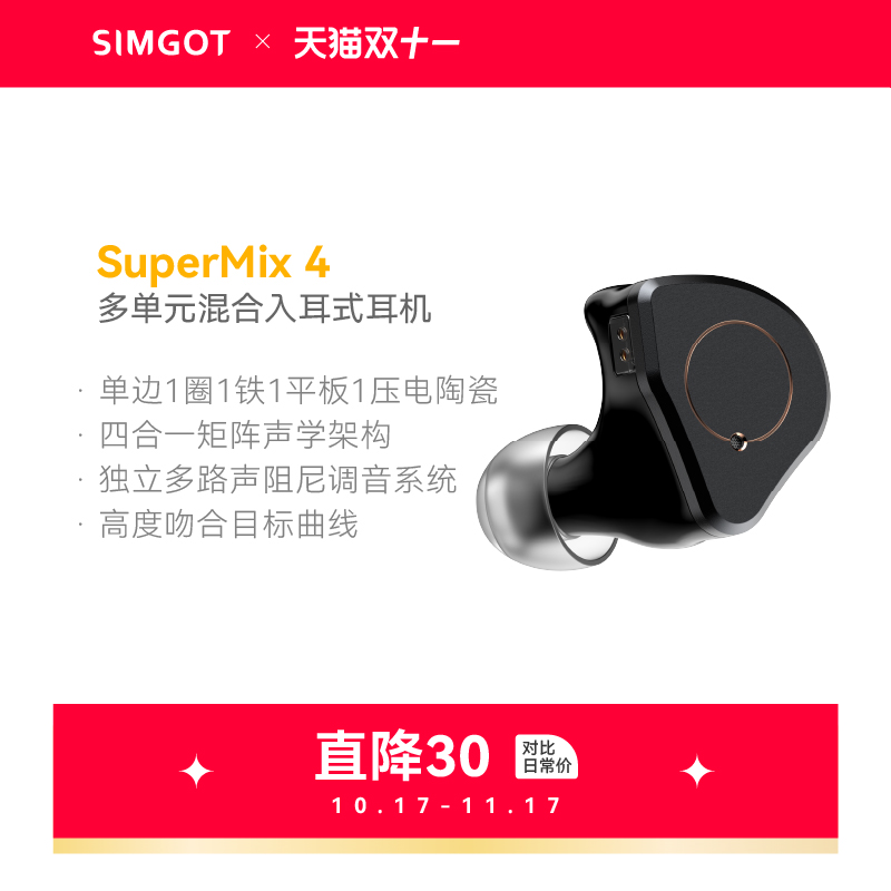 兴戈四合一矩阵式多单元HIFI耳机