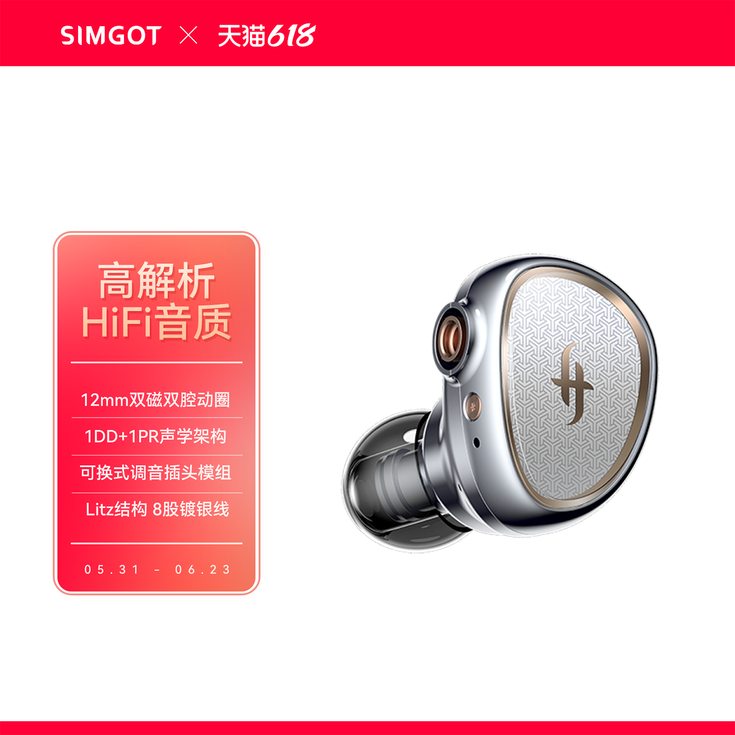 EA2000兴戈SIMGOT动圈入耳式HIFI有线耳机高解析可换线音乐耳塞