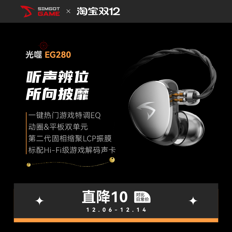 兴戈光噬EG280有线耳机游戏新品