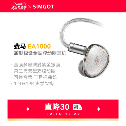 兴戈EA1000高解析高音质有线耳机