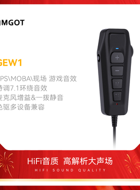 SIMGO兴戈GEW1外置电竞游戏直播声卡HiFi环绕音效 USB转3.5mm