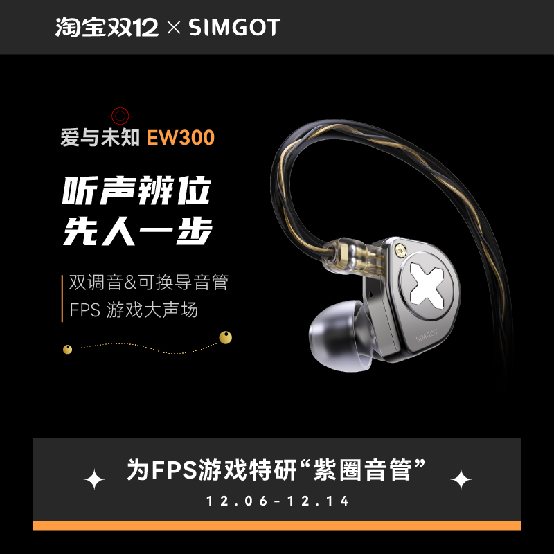 兴戈EW300HIFI游戏耳机可换线