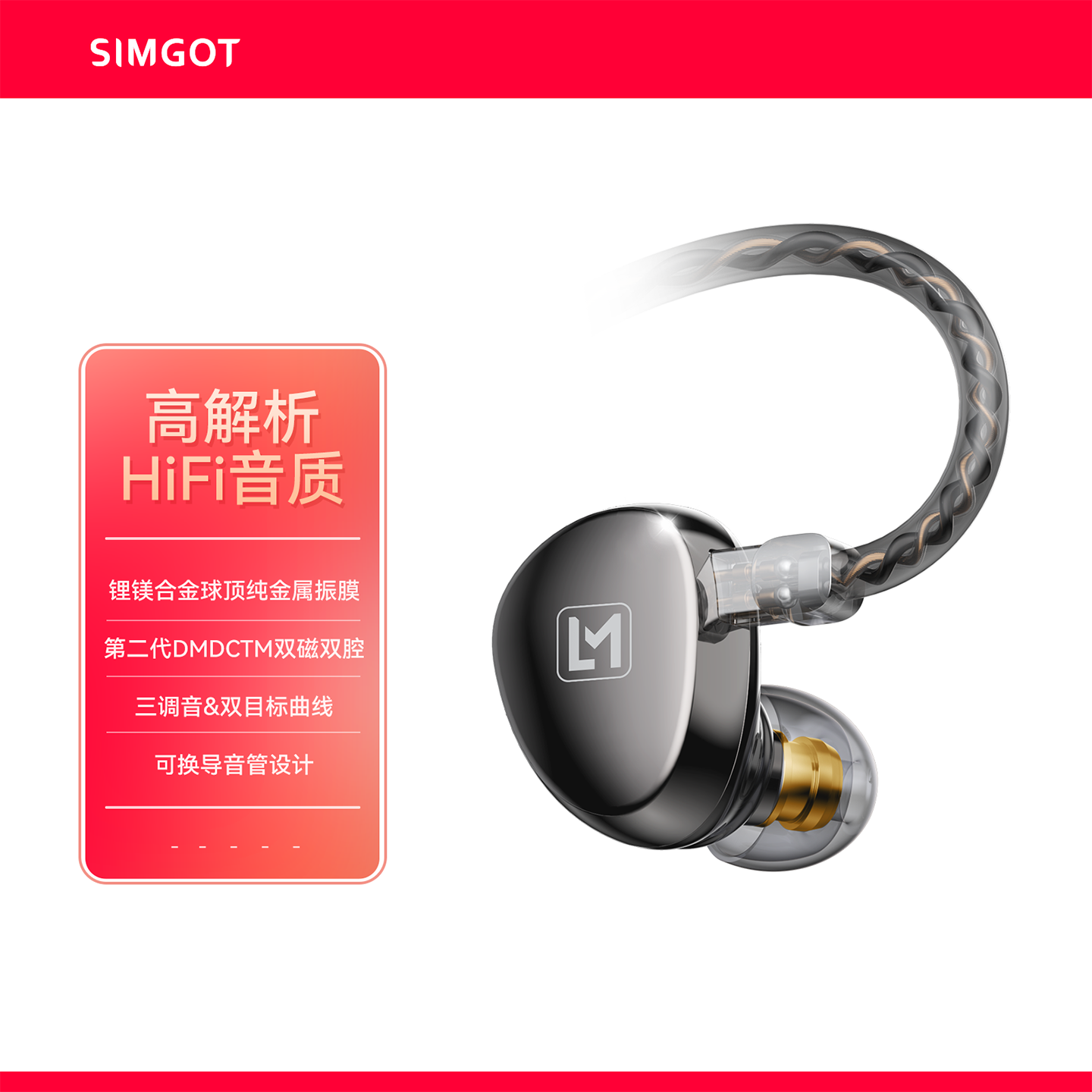 兴戈 EA500LM入耳式HiFi有线耳机发烧级高解析游戏音乐耳塞