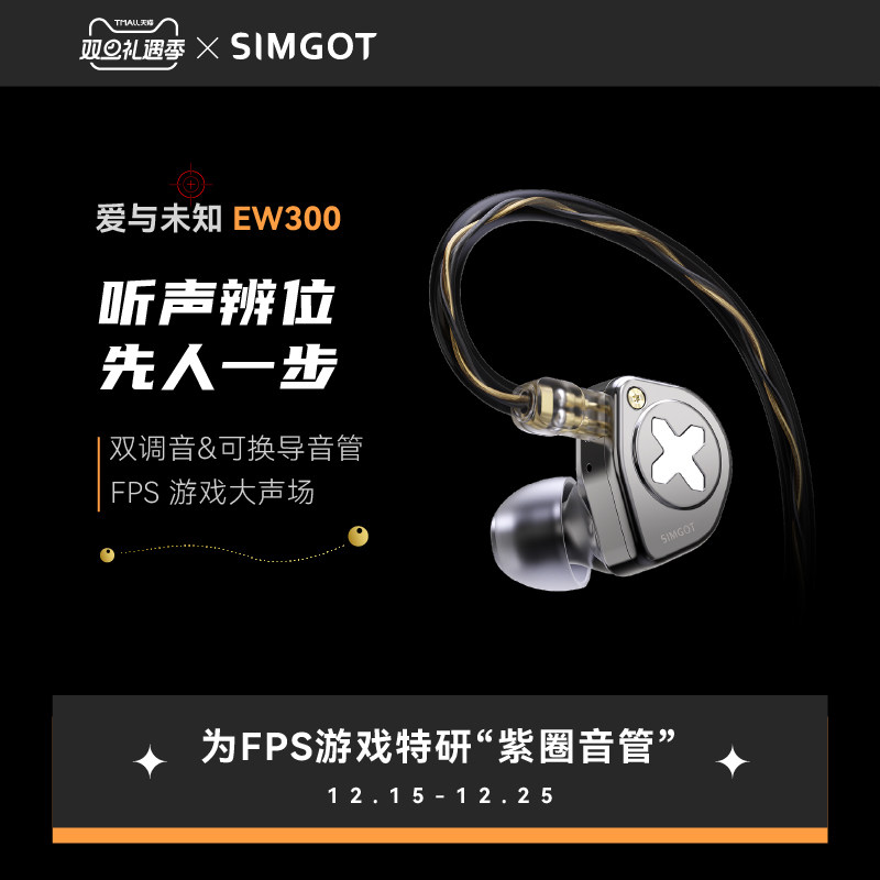 兴戈EW300HIFI游戏耳机可换线