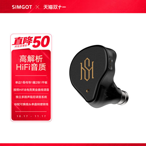 兴戈SuperMix5混合式HiFi耳机