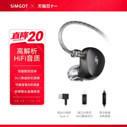 兴戈EA500HiFi发烧级高解析耳机