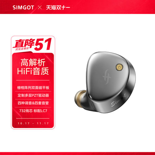 兴戈异星ET142高解析高音质耳机