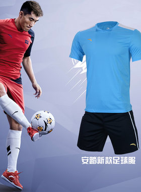 正品ANTA/安踏短袖足球队服套装 比赛服球衣足球队服训练服套装