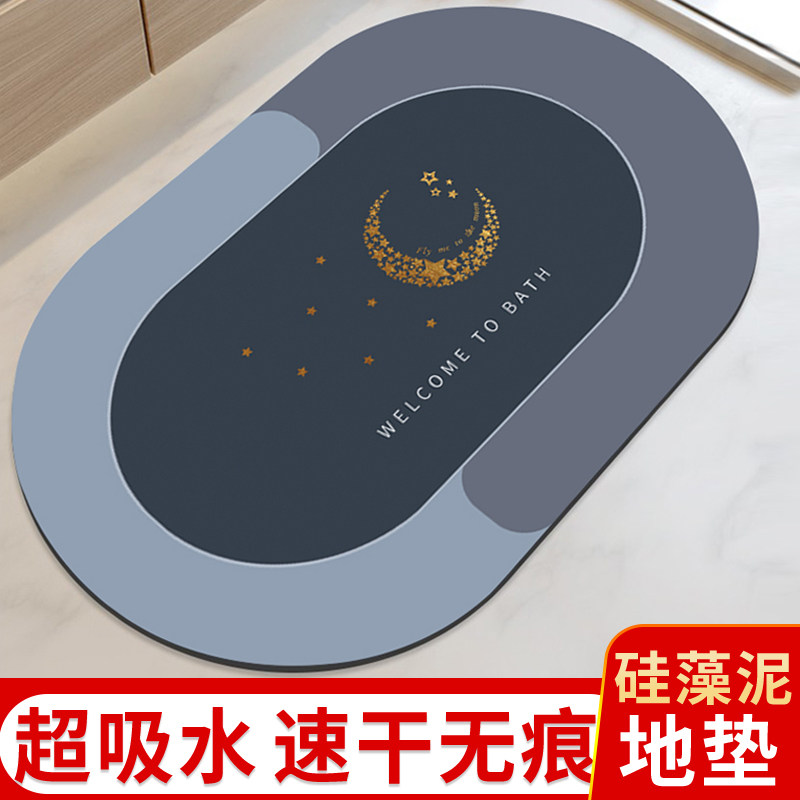 浴室硅藻泥软垫防滑卫生间门口地垫淋浴房脚垫吸水卫浴缸厕所地毯在类目 居家布艺, 地垫中 - 来自Buy2taobao.com提供专业的淘宝代购服务