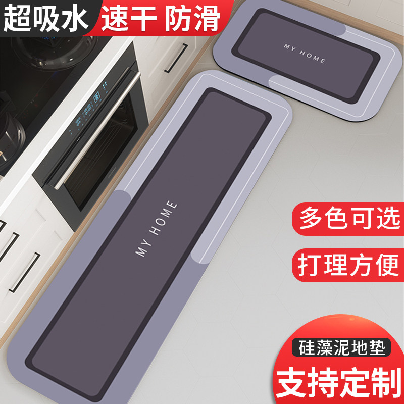 硅藻泥厨房地垫吸水吸油家用防滑耐脏免洗软垫入户门口脚垫子地毯在类目 居家布艺, 地垫中 - 来自Buy2taobao.com提供专业的淘宝代购服务