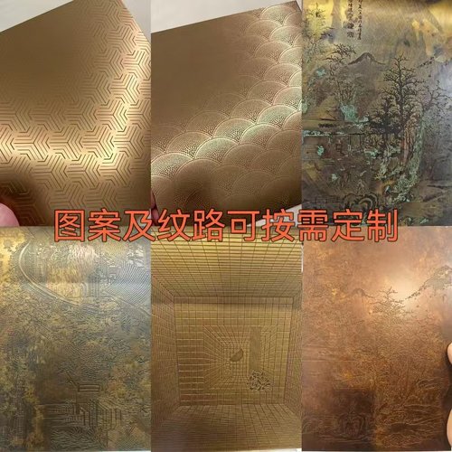 不锈钢蚀刻黄铜做旧定制肌理纹祥云纹背景墙图案古铜色液态金属板