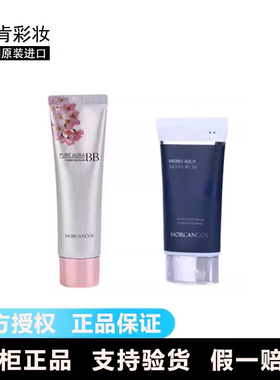 摩肯彩妆韩国进口水润樱花金盏菊BB霜强遮瑕保湿补水控油官方正品