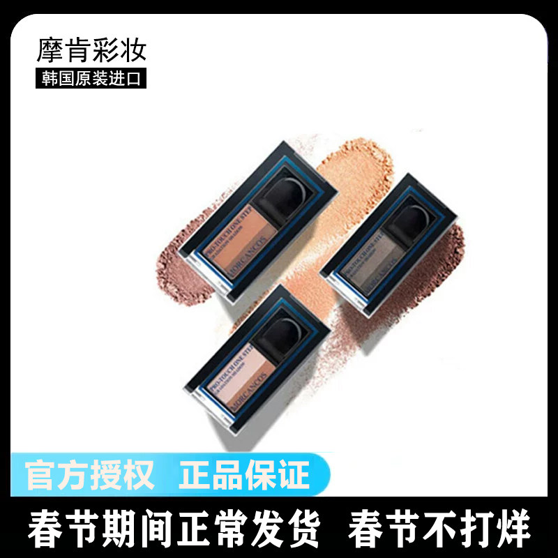 摩肯幻羽睛彩双色眼影盘