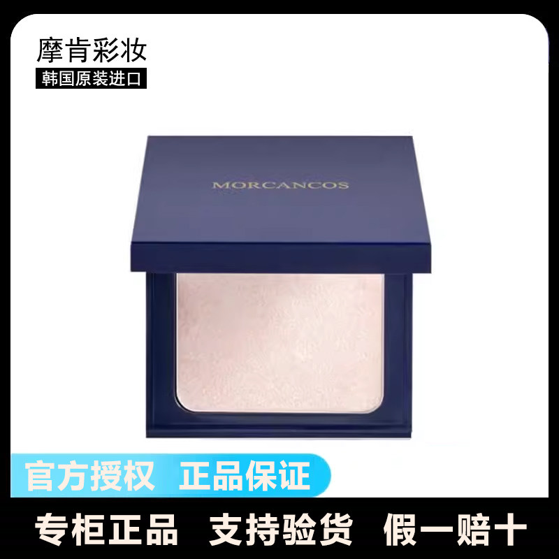 摩肯彩妆韩国进口流光绘色高光粉饼修容两用一体阴影鼻影提亮肤色