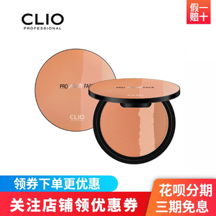 CLIO/珂莱欧彩妆柔雾三色腮红自然裸妆提亮修容持久学生党正品