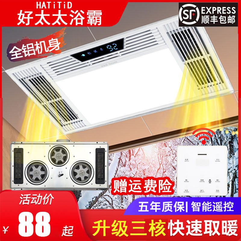 三电机双暖浴霸风暖取暖器