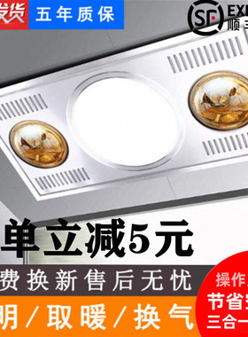 浴霸30X60led多功能灯暖两灯三合一集成吊顶卫生间取暖排气扇浴霸