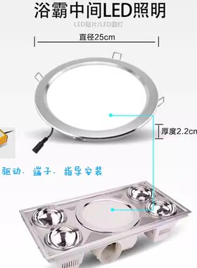 浴霸中间照明圆灯7寸8寸替换配件LED圆形照明灯板面板灯维修组件