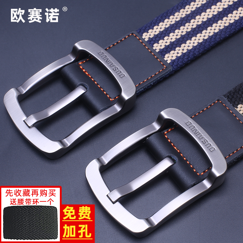 帆布加长高中军训潮男胖子针扣